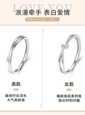 莫比乌斯情侣戒指纯银一对情侣款小众设计男对戒女神节礼物送女友