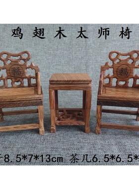红木礼品明清微型家俱模型红酸枝小椅子圈椅家俱模型红木微型家俱