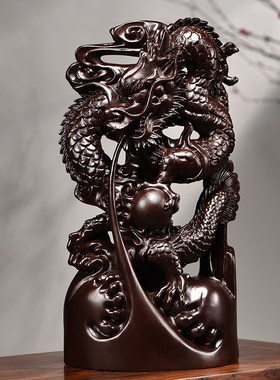 黑檀木雕龙摆件实木十二生肖龙摆设家居客厅动物装饰工.艺品送礼