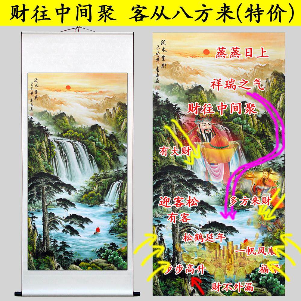 风水画国画山水画字画客厅装饰画靠山聚宝盆招财卷轴挂画旭日东升,淘宝优惠券,粉丝福利购,淘宝优惠卷