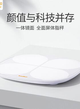 好体知体脂秤清华原同方智能体脂称 家用肝脏脂肪预警 精准电子秤