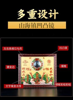 全黄铜山海镇户外挂件室内摆件八卦图麒麟山海镇天官福凸镜