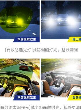夜视镜开车专用夜间晚上防远光灯司机女眼镜日夜两用偏光男太阳眼