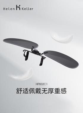 海伦·凯勒的新款太阳镜夹式男女近视偏光太阳镜挂膜便携式防紫外