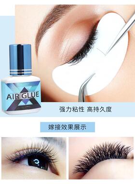 海洋软睫毛嫁接胶速干持久假睫毛移植低过敏性睫毛店专用胶