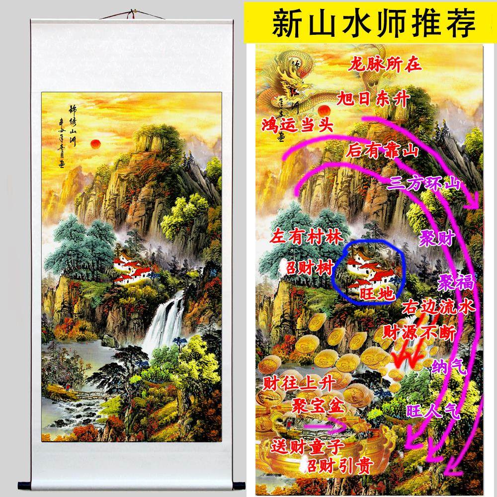风水画国画山水画字画客厅装饰画靠山聚宝盆招财卷轴挂画旭日东升,淘宝优惠券,粉丝福利购,淘宝优惠卷