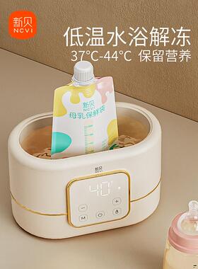 新北奶瓶消毒奶器多功能婴儿恒温奶器奶器宽口8270