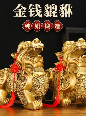 黄铜貔貅摆件一对公母招财皮丘家居店铺阳台入户大门口摆饰特大号