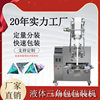 Fully automatic liquid triangle bag packaging machine Essence lotion face cream shampoo triangle bag packaging machine