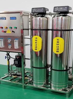 匠奥热水蒸汽锅炉不锈钢材质0.5吨RO反渗透水处理设备