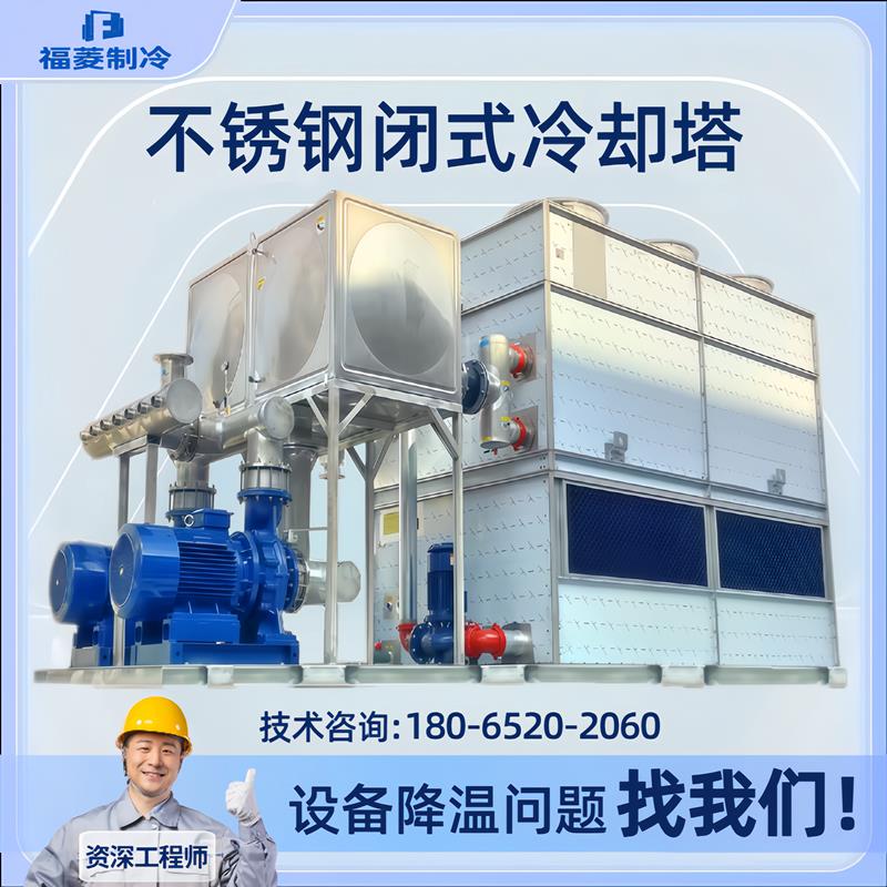 侧出风闭式冷却塔200吨工业循环水降温覆合流冷水塔变压器散热塔 - 图0