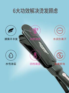 理发店专用拉直电烫压板离子护发直发器家用宿舍女造型麦迪斯自动