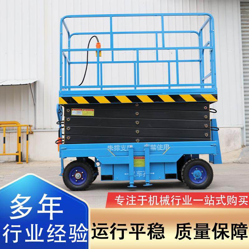 升降机现货剪叉式小型高空维修装卸电动液压升降平台 移动升降机,淘宝优惠券,粉丝福利购,淘宝优惠卷