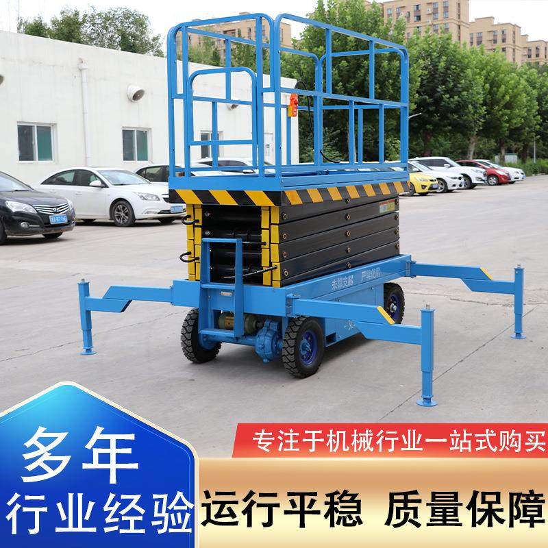 升降机现货剪叉式小型高空维修装卸电动液压升降平台 移动升降机,淘宝优惠券,粉丝福利购,淘宝优惠卷