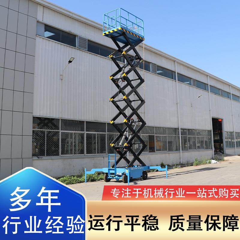 升降机现货剪叉式小型高空维修装卸电动液压升降平台 移动升降机,淘宝优惠券,粉丝福利购,淘宝优惠卷