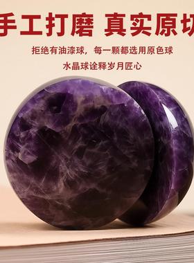天然紫水晶球摆件真水晶球原石纯手工家居办公室装饰品客厅矿石