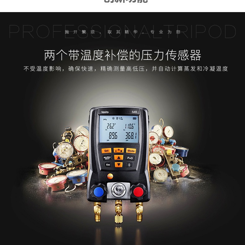 德图testo549电子冷媒表550数字汽车加氟表雪种表空调压力表557 - 图2