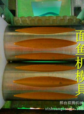 面疙瘩机拨鱼子机莜面鱼机 拨鱼子机 剪刀面机机器老汤面疙瘩机器