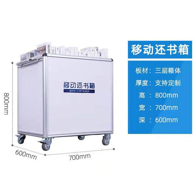 The library mobile book return truck can be lifted and quiet book return box archive room special push cart book cart book ladder