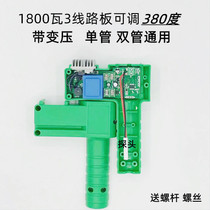 PPR Hot Melter Digital circuit board 32 63110 High power hot melter 3 key handle adjustable 380 degree accessory