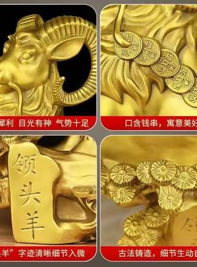 铜羊纯铜领头羊摆件工艺品办公室客厅招财礼品大号生肖羊吉祥物