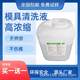 Engineering plastic mold cleaning agent mold electrolytic ultrasonic cleaning liquid gear plastic parts mold cleaning agent