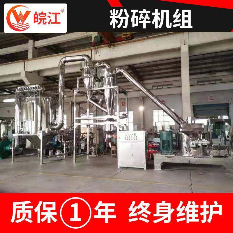 皖江供应明胶元明粉超细研磨设备坚果类磨粉机橘子皮超微粉碎机,淘宝优惠券,粉丝福利购,淘宝优惠卷