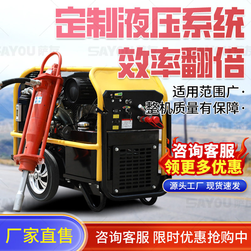 混凝土破拆工具组应急高频液压动力站液压金刚石链锯打桩机岩芯钻,淘宝优惠券,粉丝福利购,淘宝优惠卷