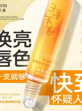 欧姿萃维生素E润唇油保湿淡纹