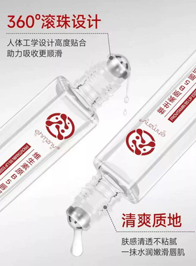 B5唇部精华油秋冬保湿去死皮