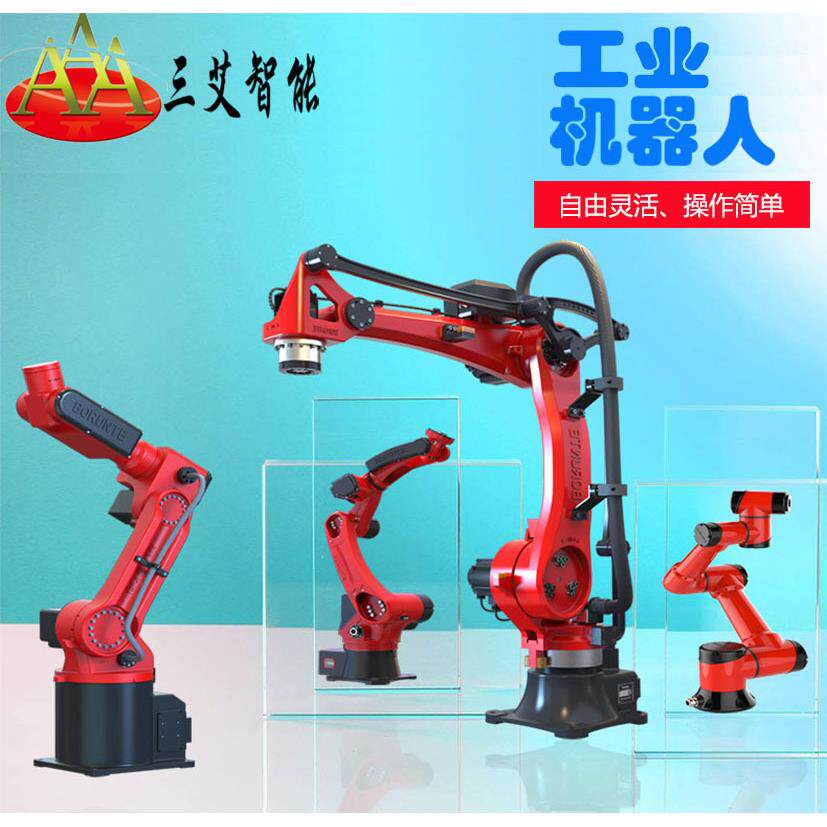 厂家直销五轴工业机器人冲压喷涂码垛焊接机械手臂工业机器人 - 图2
