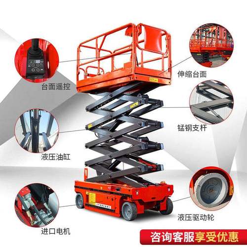 8米自行走升降平台升降机移动式电动液压高空作业车全电动登高车 - 图1