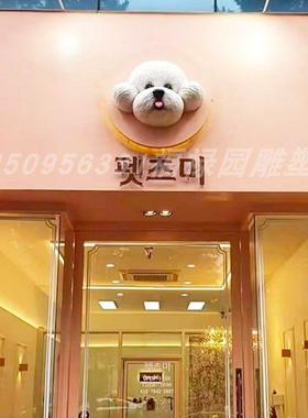 网红大型卡通猫咪头泰迪狗头雕塑创意门头招牌立体装饰宠物店摆件