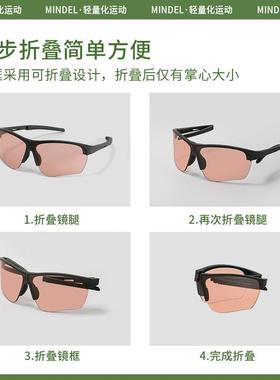 可折叠变色骑行墨镜户外运动登山防风沙太阳眼镜防紫外线日夜两用