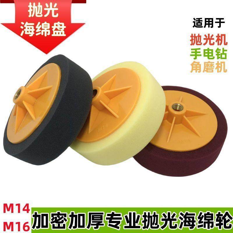 6寸汽车美容抛光棉进口打蜡海绵轮抛光机海绵球抛光盘打蜡盘进口,淘宝优惠券,粉丝福利购,淘宝优惠卷
