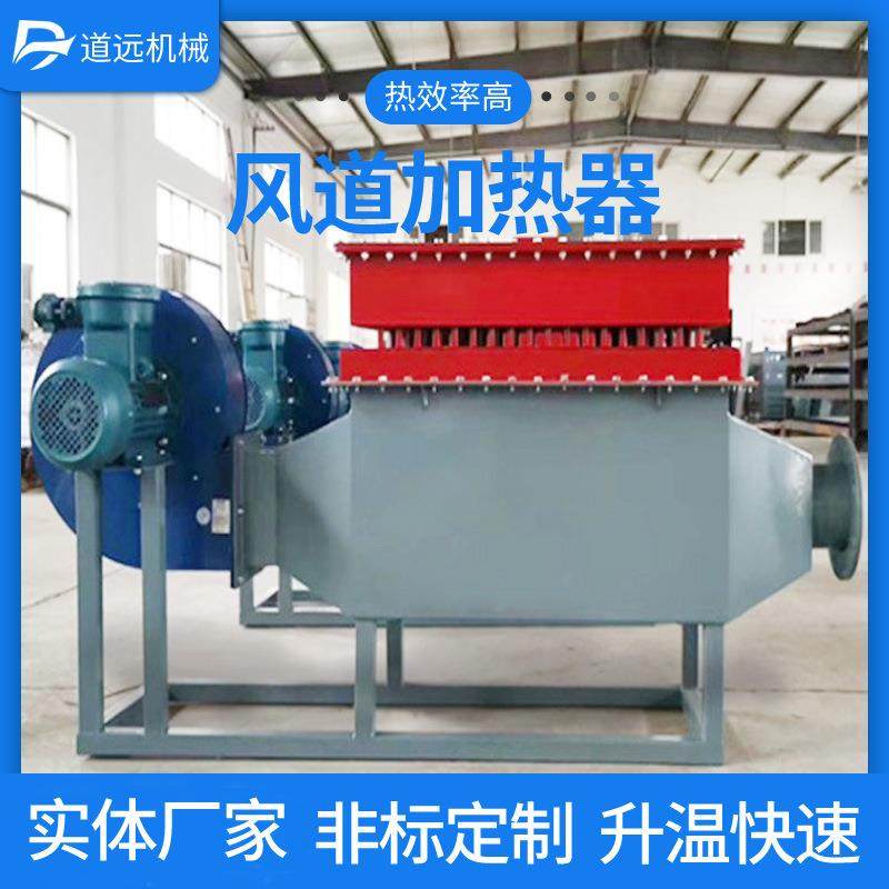 粮食棉花烘干机工业高温热风炉空气循环防爆风道电加热器厂家,淘宝优惠券,粉丝福利购,淘宝优惠卷