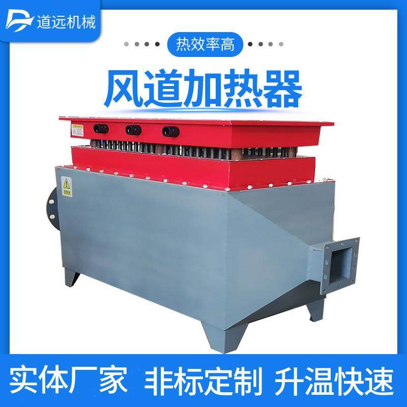 粮食棉花烘干机工业高温热风炉空气循环防爆风道电加热器厂家,淘宝优惠券,粉丝福利购,淘宝优惠卷