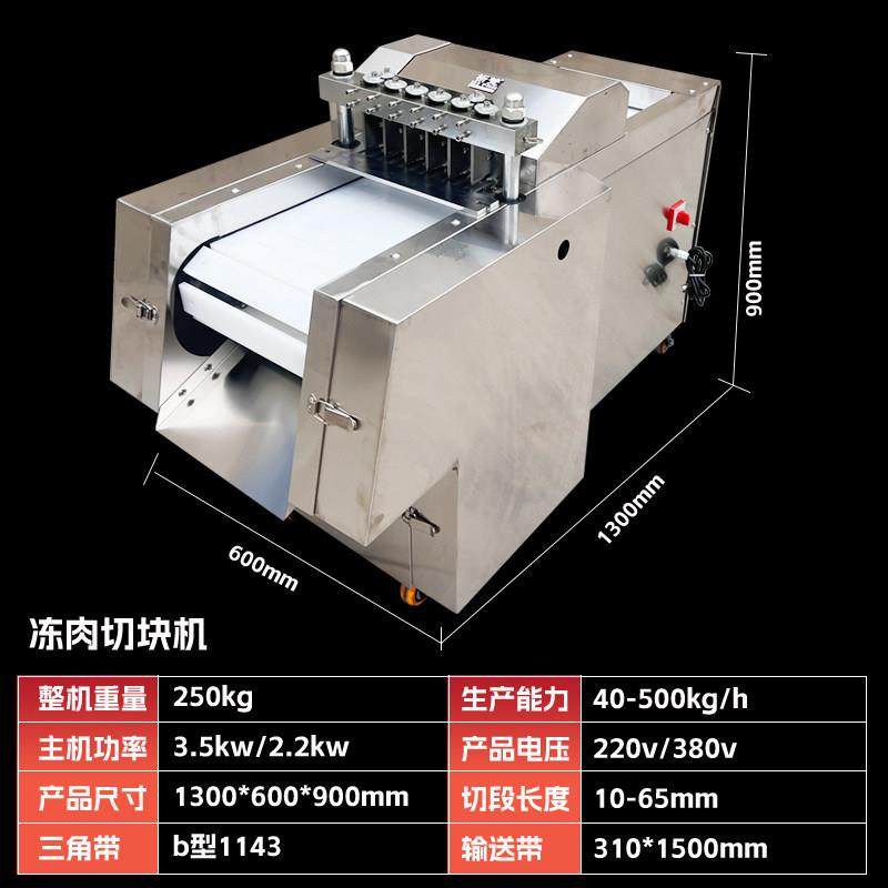 切鸡块机商用多功能鲜鸡鸭鹅排骨鱼兔切块机全自动冻肉剁块机厂家,淘宝优惠券,粉丝福利购,淘宝优惠卷