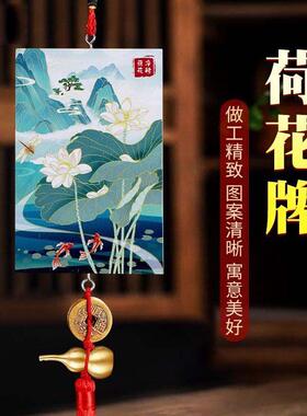 桃木荷花牌挂件净秽吉祥专解厕所对门在正东正西与厨房相邻装饰品