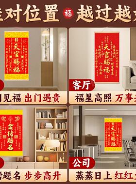 普陀山正品金榜题名挂画学生中高客厅书房玄关考装饰挂画