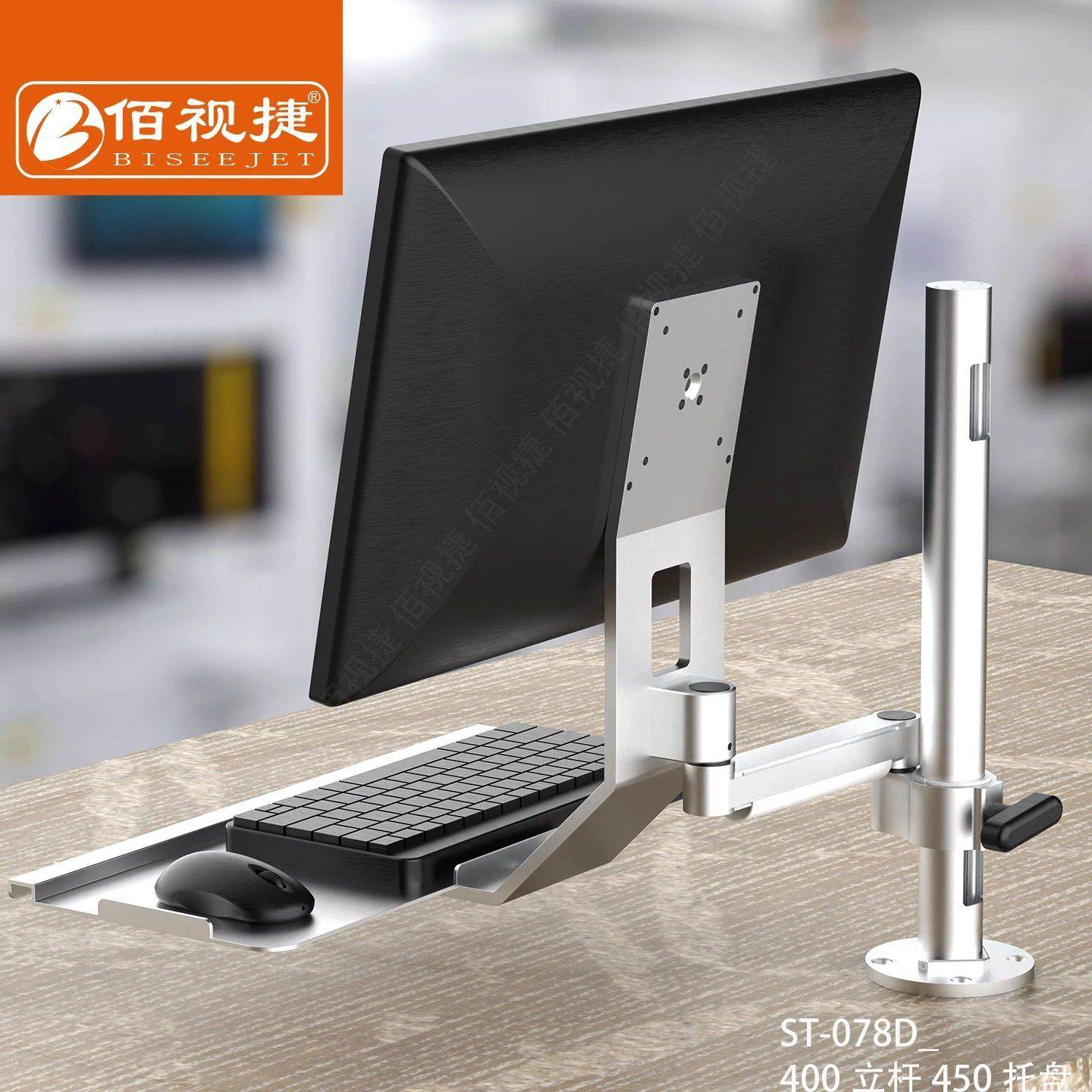 佰视捷品牌热卖工业设备机器配套一体化电脑液晶显示器支架键盘托,淘宝优惠券,粉丝福利购,淘宝优惠卷