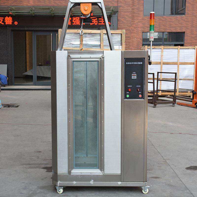 IPX7浸水试验箱手机电脑汽车零件防水防尘测试机IP等级淋雨试验箱,淘宝优惠券,粉丝福利购,淘宝优惠卷