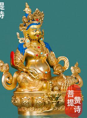 密宗10寸黄财神佛像家里供奉家用招财藏传摆件纯铜鎏金铜像佛神像