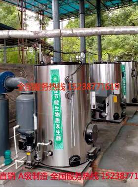 300公斤立式生物质蒸汽发生器立式生物质锅炉洗涤熨烫食品加工