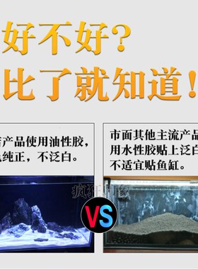 鱼缸背景贴纸自粘防水缸外内底部带胶纯色造景贴膜水族.背景板壁