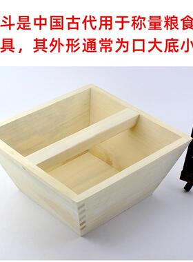 实木 原色 结婚 米斗 米升 升子 招财斗 玄关摆件 日进斗金 斗