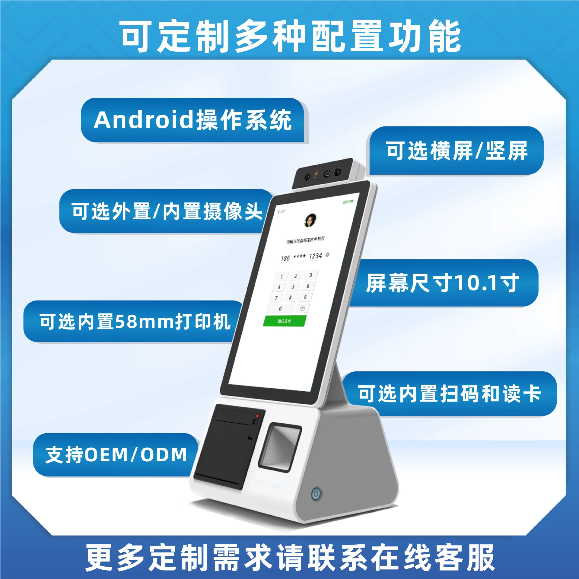 [Сорока-муха лягушка бабочка, распознавание лица, оплата лицом через WeChat, бесконтактная оплата, моноблок для розничных продаж]