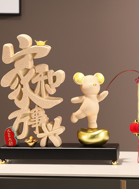 创意摆件b家和客厅电视柜轻奢装饰品搬家乔迁礼物