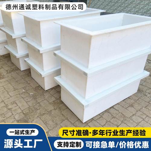 PP水箱焊接海鲜养殖箱聚丙烯耐酸碱磷化污水过滤池工业电镀酸洗槽 - 图1