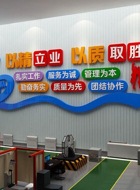 企业公司楼梯文化墙励志文字墙贴墙面装饰团队激励标语背景墙布置